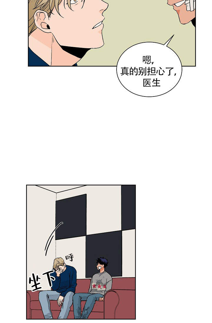 爱我吧医生免费观看全集漫画,第59话1图