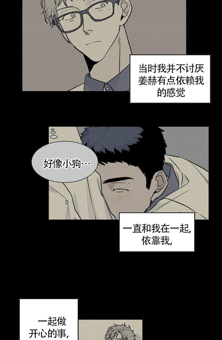 爱我吧医生漫画免费完整版漫画,第42话2图