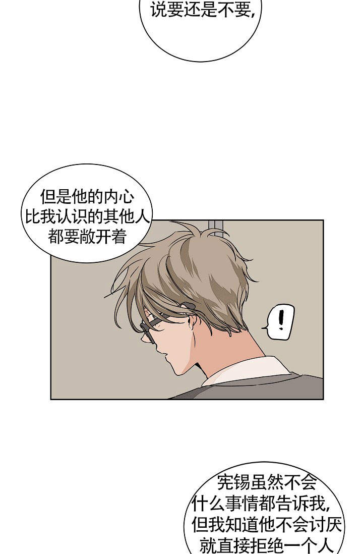 爱我吧医生漫画免费观看全集漫画,第55话2图