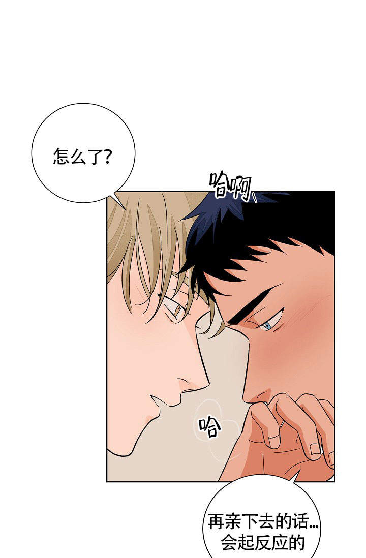 爱我吧，医生！漫画,第52话2图