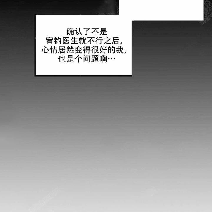 爱我吧，医生！漫画,第18话1图