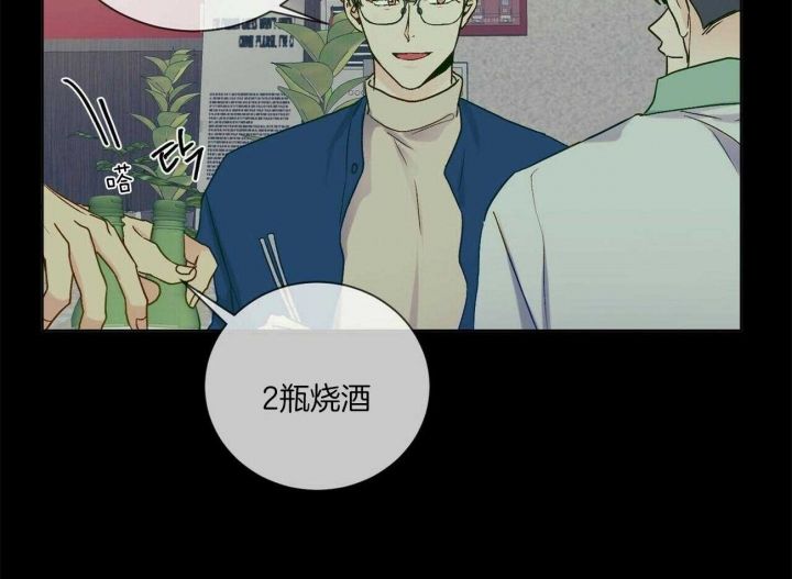 爱我吧歌词完整版漫画,第107话1图