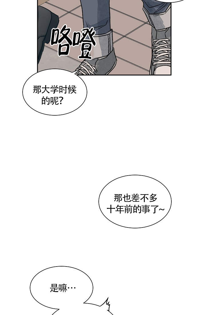 爱我吧，医生！漫画,第34话1图