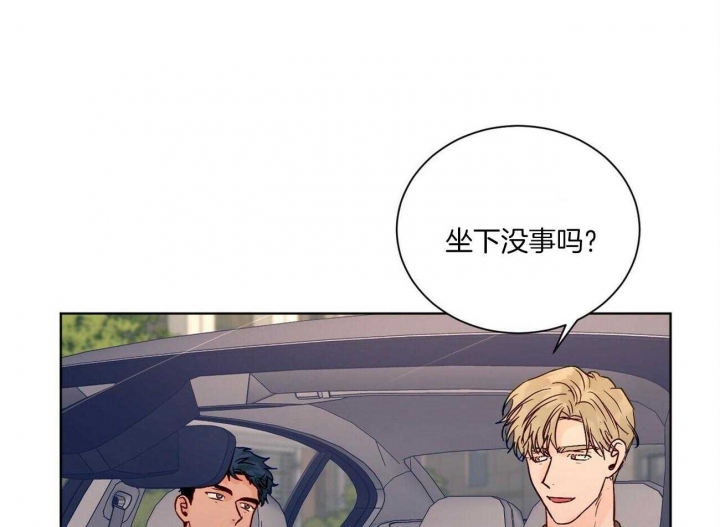 爱我吧，医生！漫画,第110话1图
