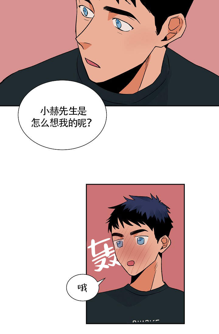 爱我吧，医生！漫画,第32话2图