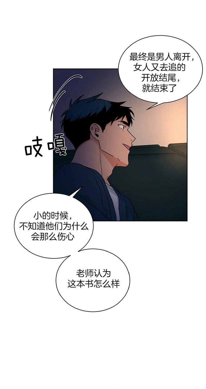 爱我吧医生漫画韩漫全文在线阅读漫画,第101话1图