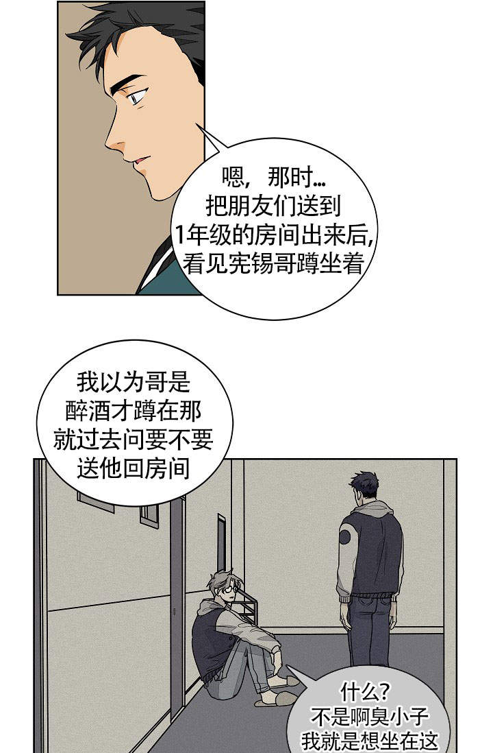 爱我吧歌词完整版漫画,第54话1图
