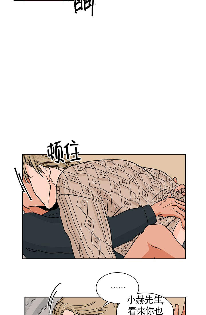 爱我吧，医生！漫画,第33话2图