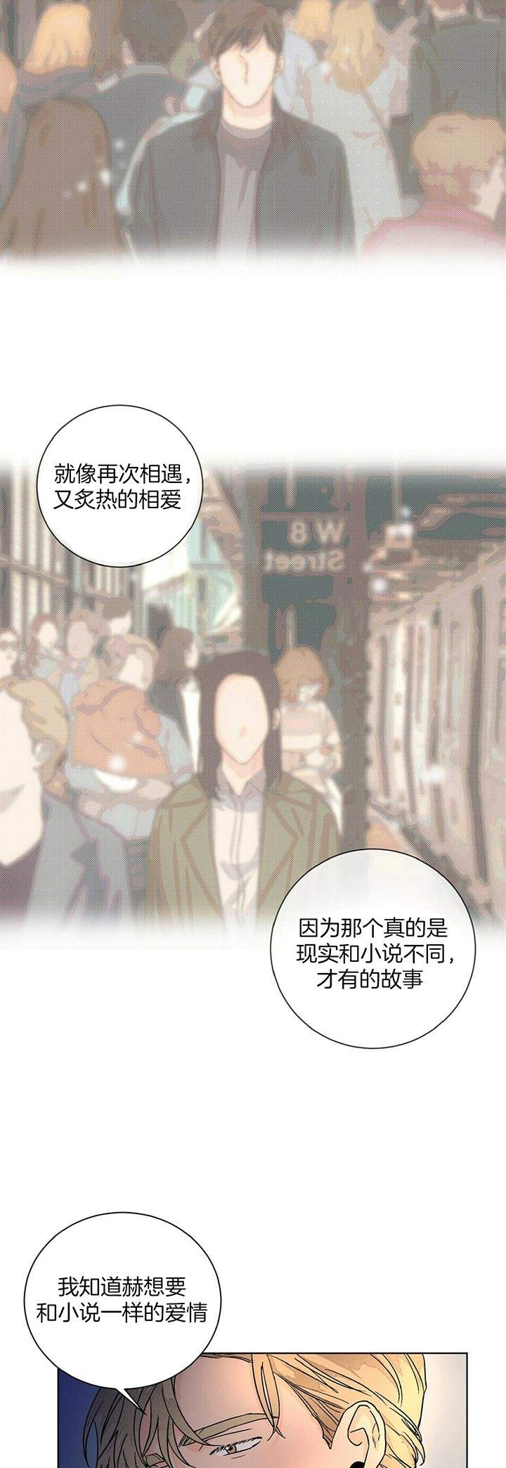 爱我吧，医生！漫画,第101话2图