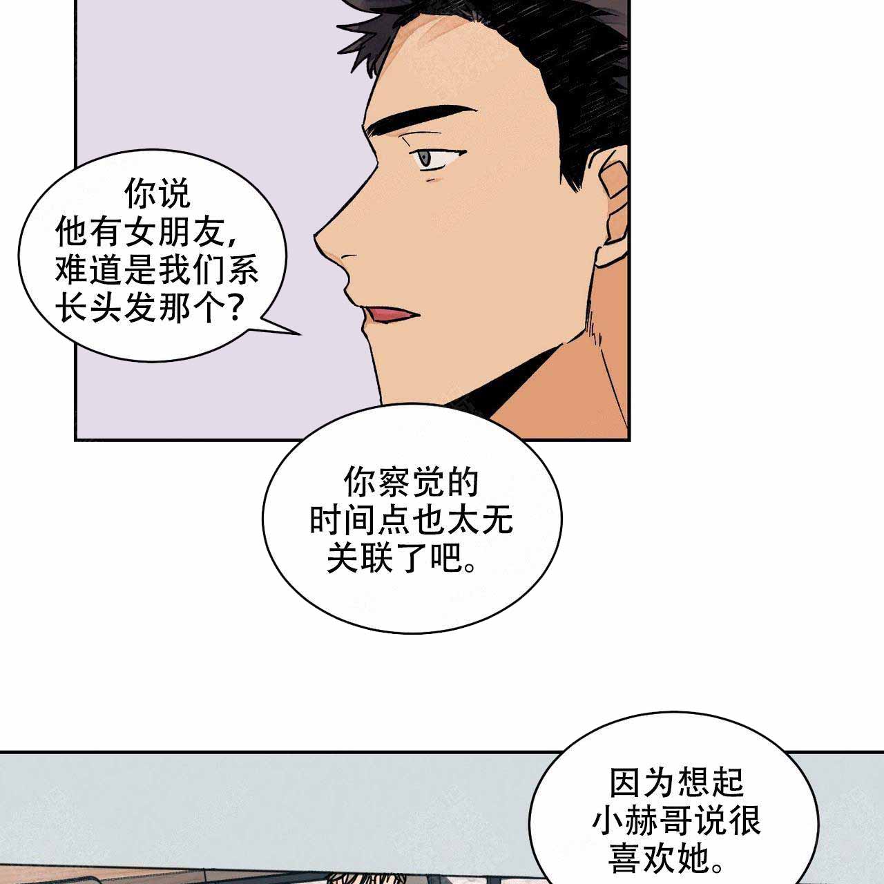 爱我吧，医生！漫画,第12话1图