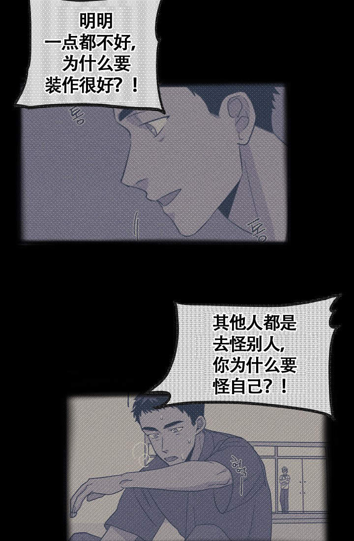 爱我吧歌词完整版漫画,第43话1图
