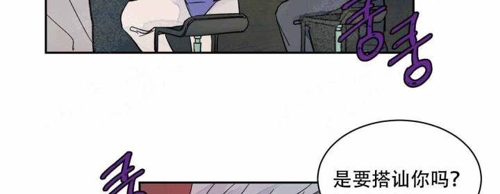 爱我吧，医生！漫画,第18话2图
