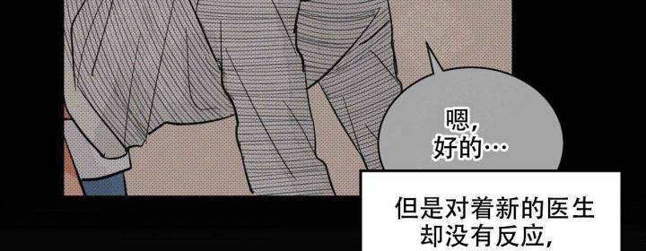 爱我吧，医生！漫画,第18话2图