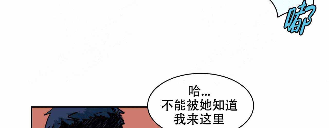 爱我吧，医生！漫画,第4话2图