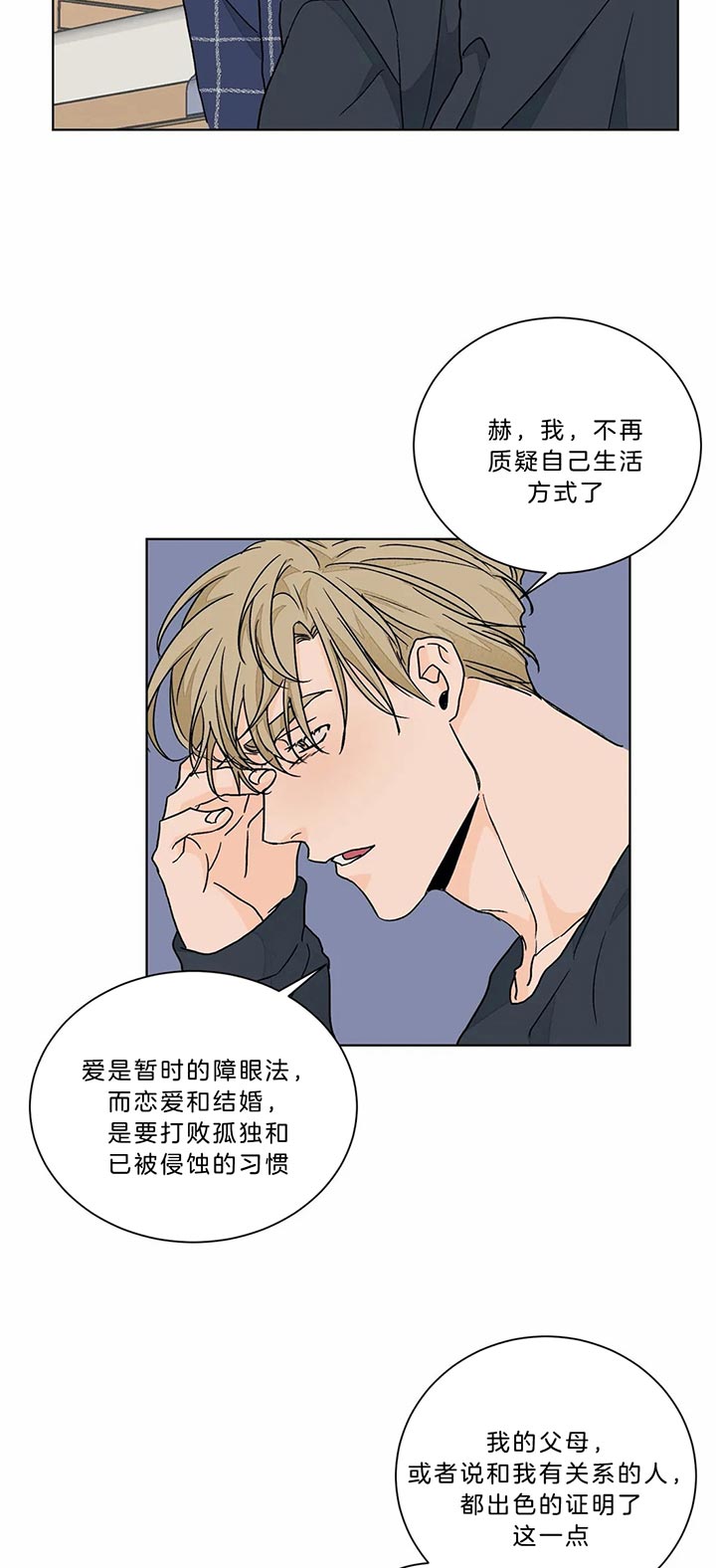 爱我吧医生漫画韩漫全文在线阅读漫画,第91话2图