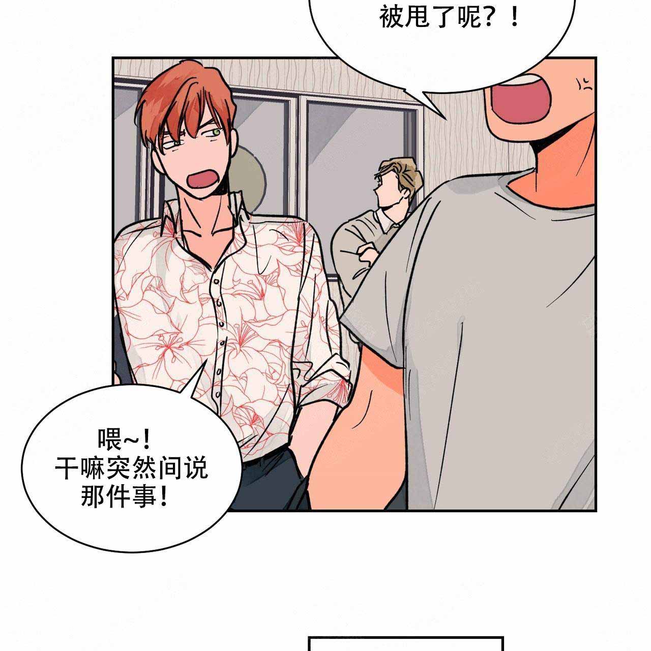 爱我吧，医生！漫画,第20话1图