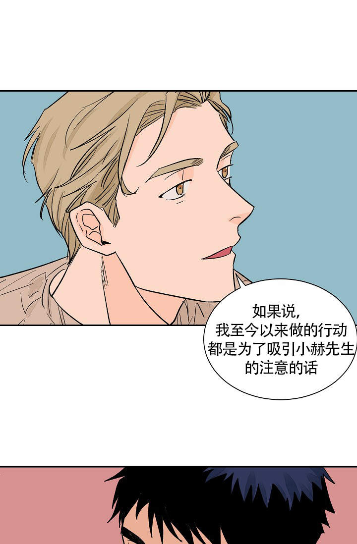 爱我吧，医生！漫画,第32话1图