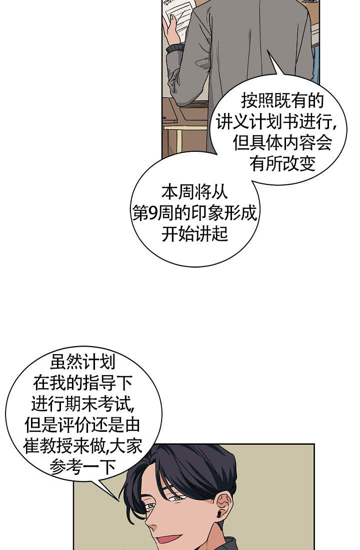 爱我吧医生漫画韩漫全文在线阅读漫画,第54话1图