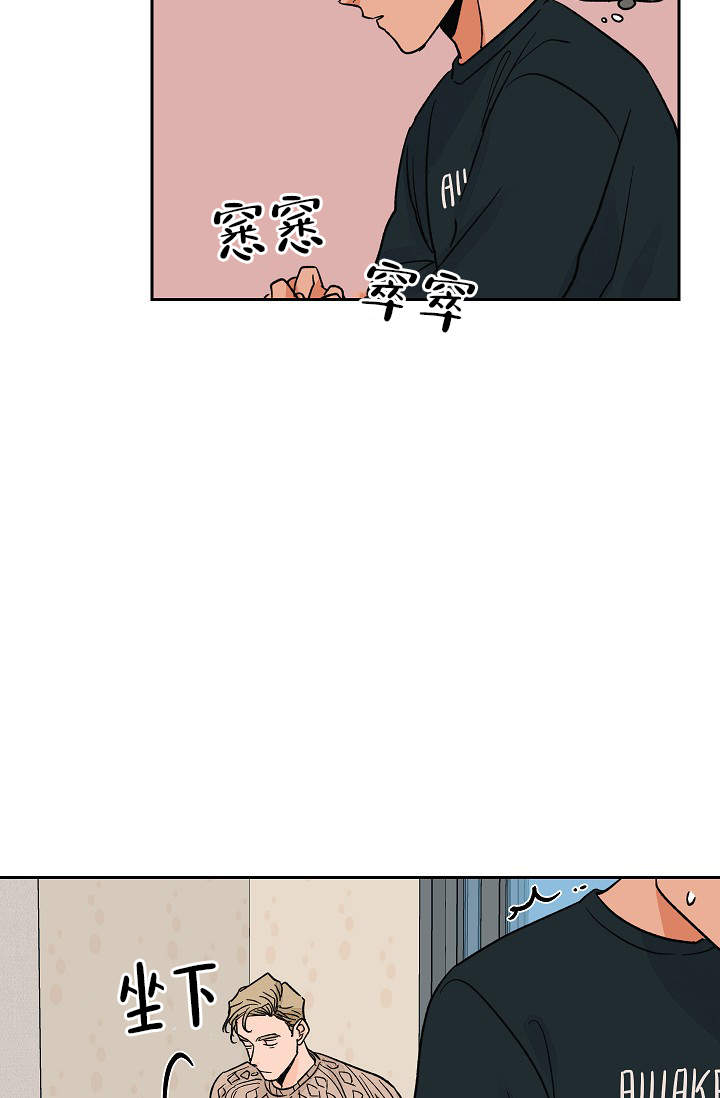 爱我吧歌词完整版漫画,第30话2图