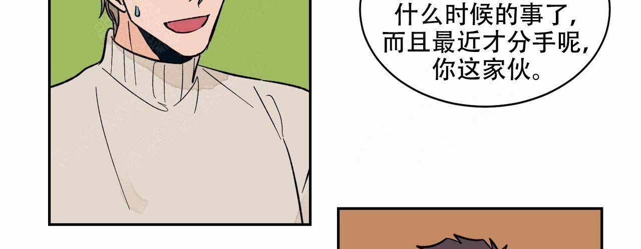 爱我吧医生漫画在哪看漫画,第12话2图