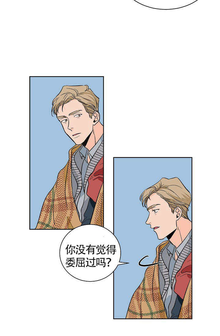 爱我吧歌词完整版漫画,第47话2图