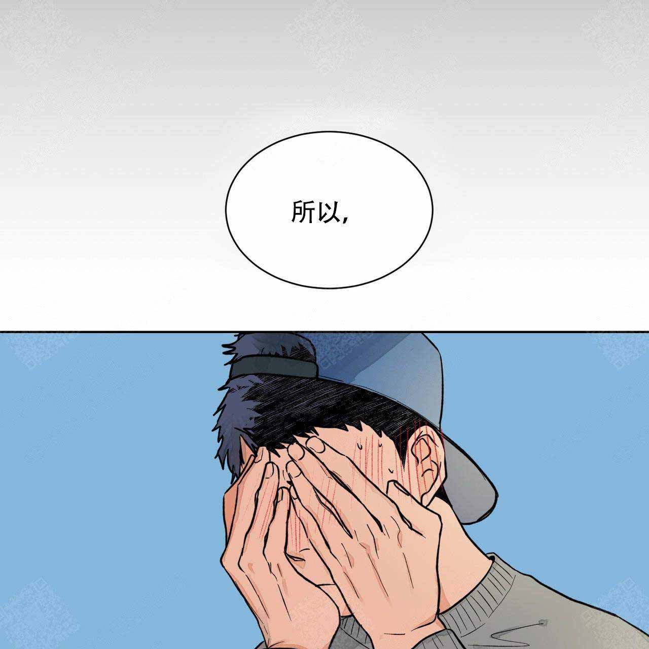 爱我吧医生免费完整版漫画,第5话2图