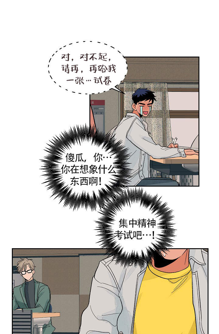 爱我吧，医生！漫画,第35话2图