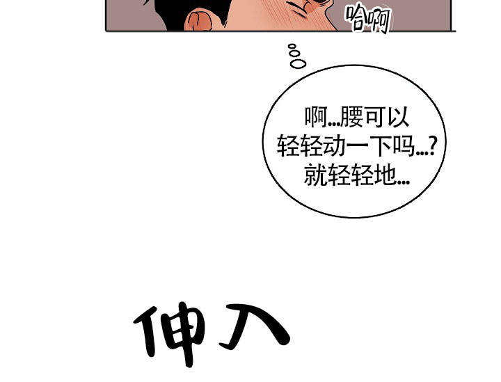 爱我吧医生韩漫免费阅读漫画,第56话2图