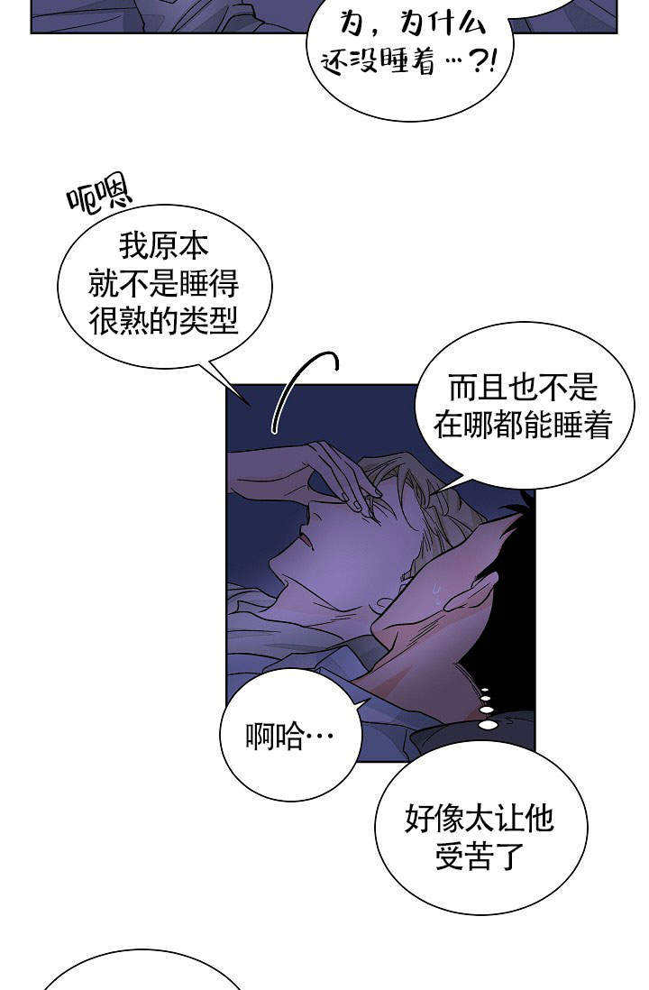 爱我吧，医生！漫画,第49话1图