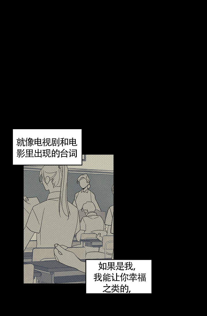 爱我吧医生漫画在哪看漫画,第44话1图