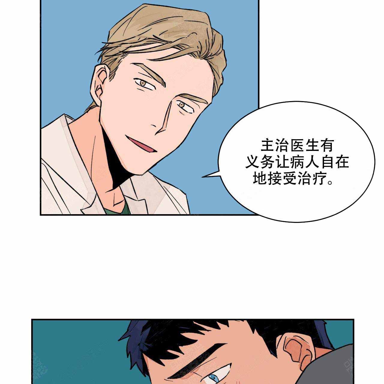 爱我吧，医生！漫画,第10话1图