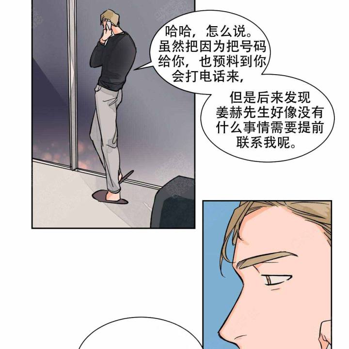 爱我吧医生50话漫画在线观看免费漫画,第16话2图