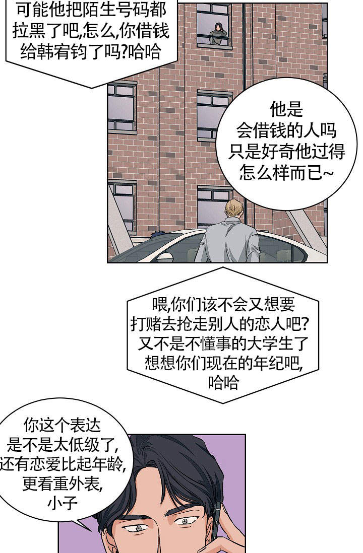 爱我吧医生大结局漫画,第51话1图