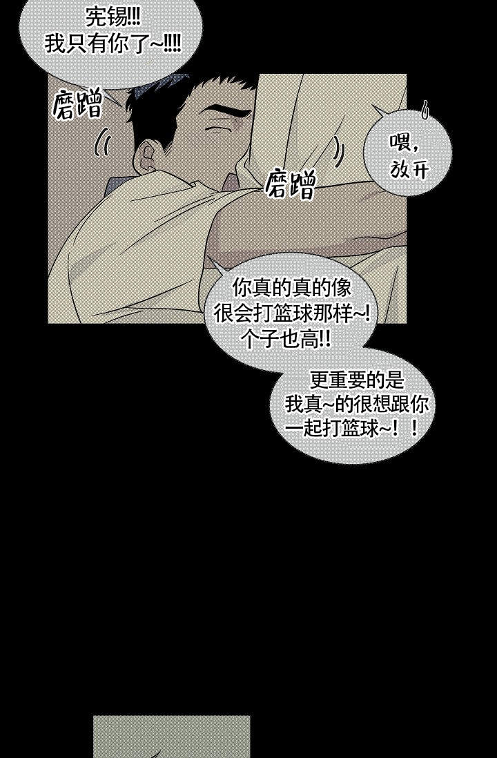 爱我吧医生漫画免费完整版漫画,第42话2图