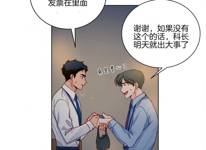 爱我吧医生漫画百度资源漫画,第102话1图