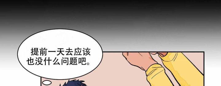 爱我吧，医生！漫画,第15话1图