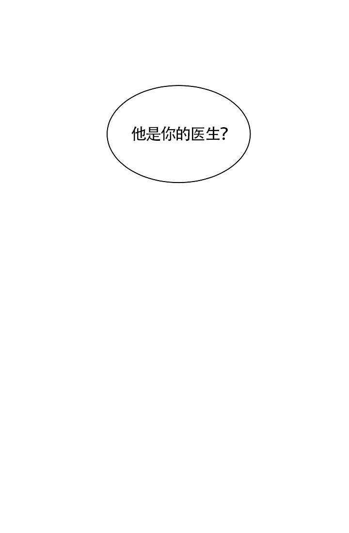 爱我吧，医生！漫画,第21话2图