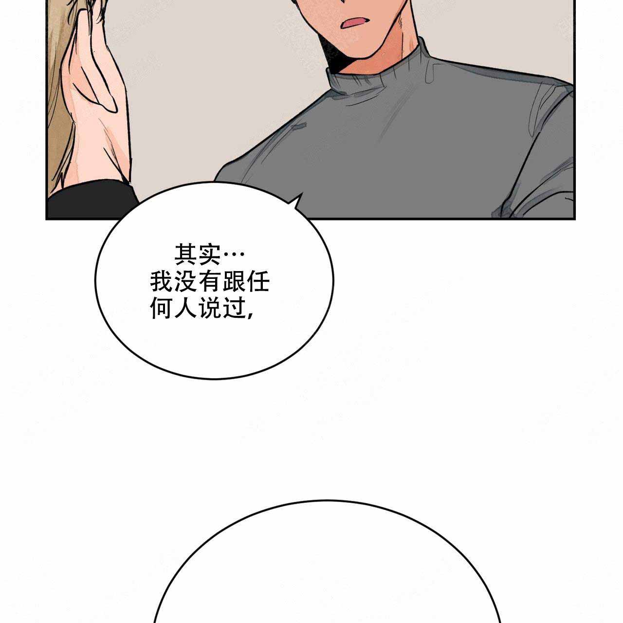 爱我吧医生免费完整版漫画,第8话2图