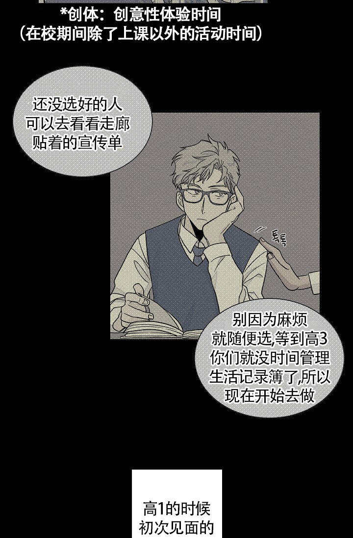 爱我吧医生漫画百度资源漫画,第41话2图