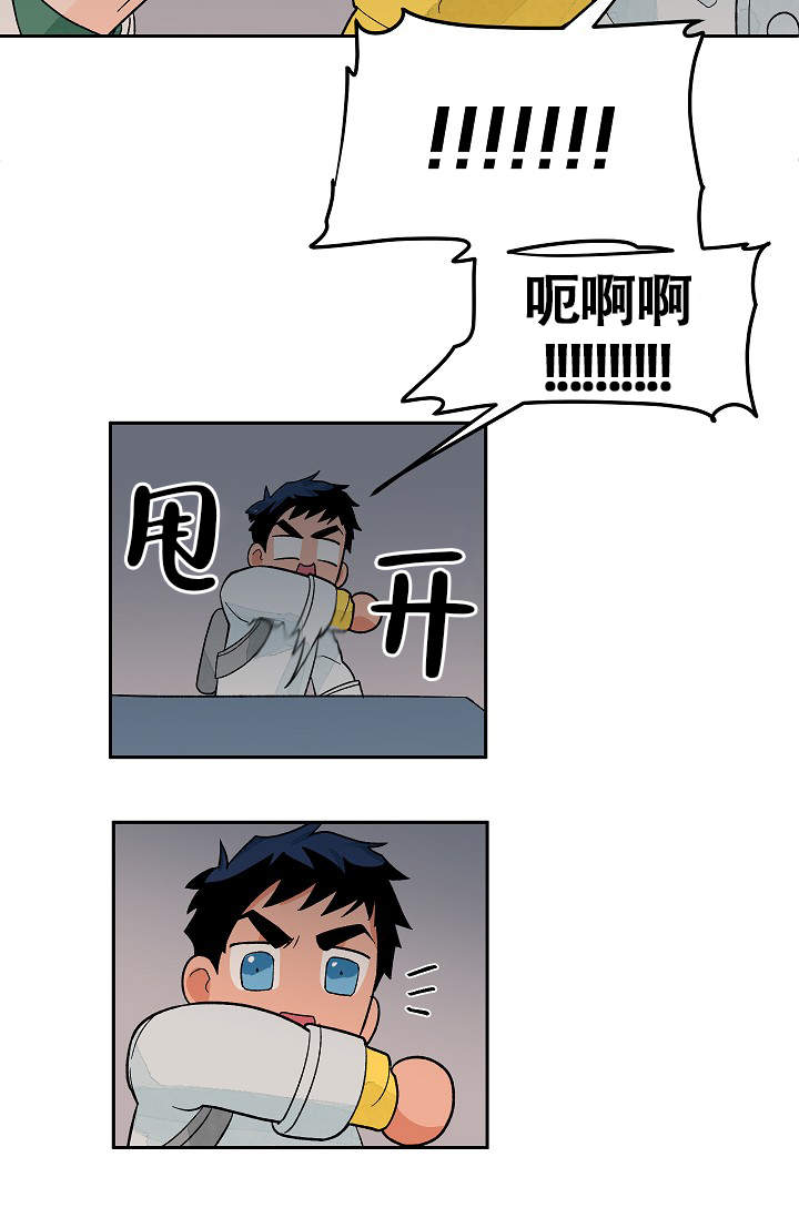 爱我吧，医生！漫画,第35话2图