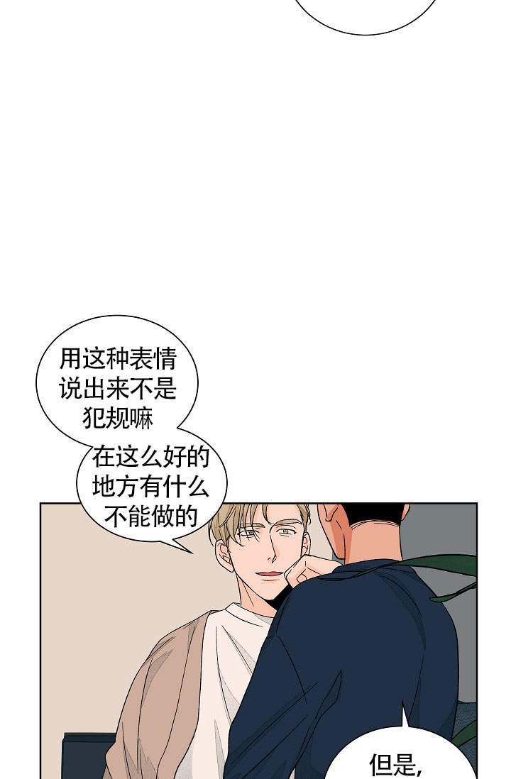 爱我吧，医生！漫画,第52话1图