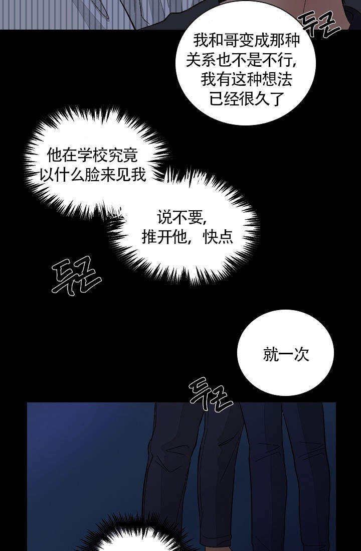 爱我吧，医生！漫画,第45话1图