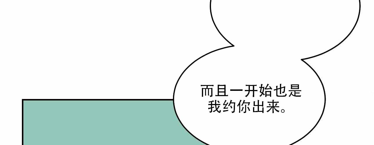 爱我吧，医生！漫画,第7话2图