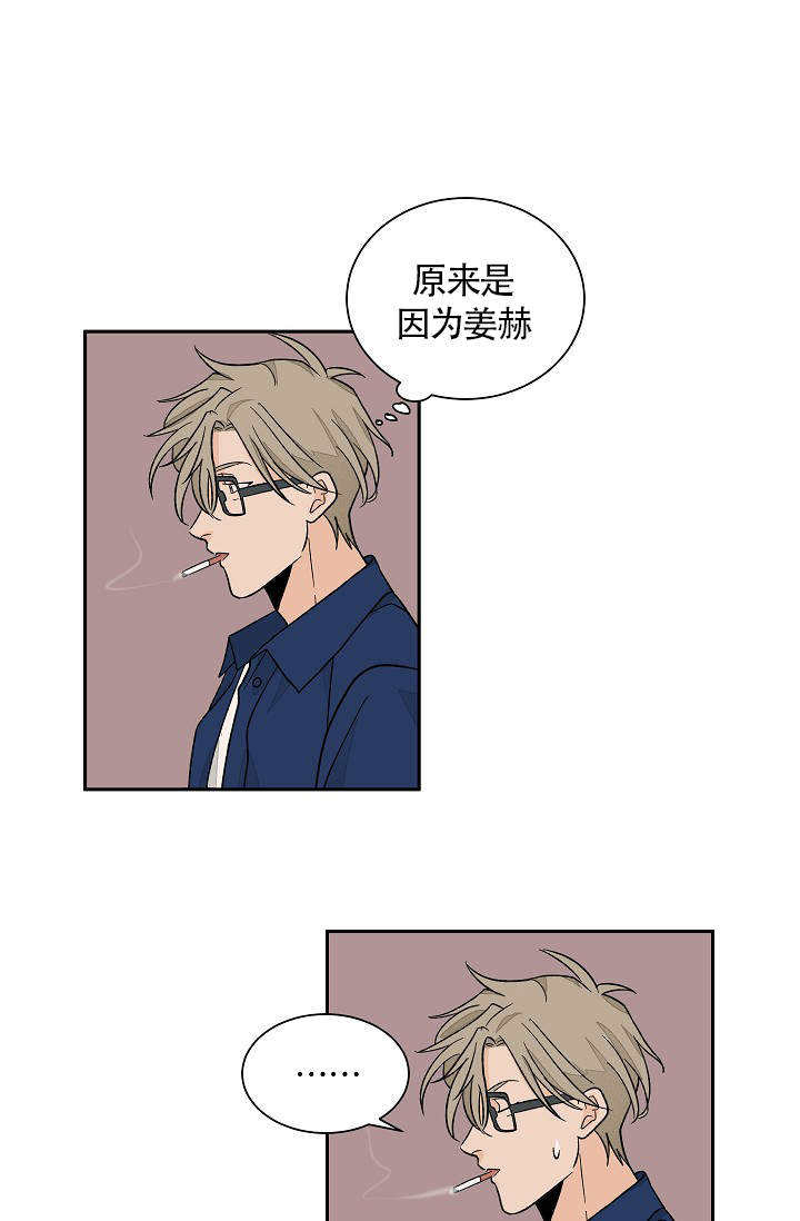 爱我吧歌词完整版漫画,第40话1图