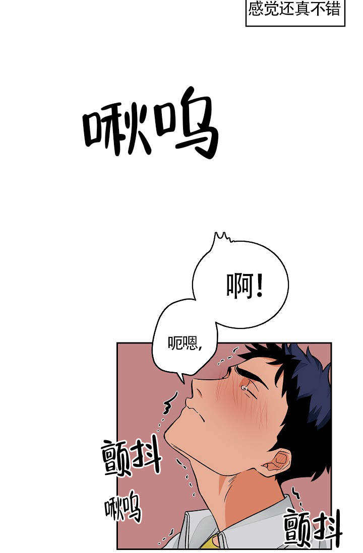 爱我吧，医生！漫画,第37话1图