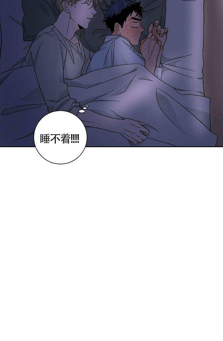 爱我吧，医生！漫画,第49话1图