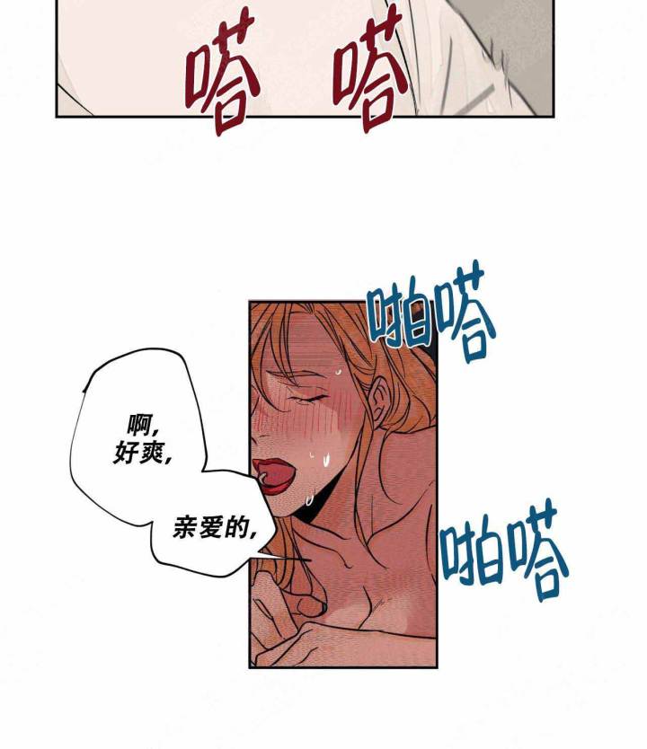 爱我吧医生漫画免费观看全集漫画,第13话1图