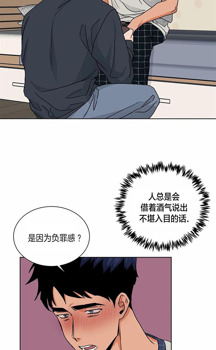 爱我吧刘德华完整版漫画,第88话2图