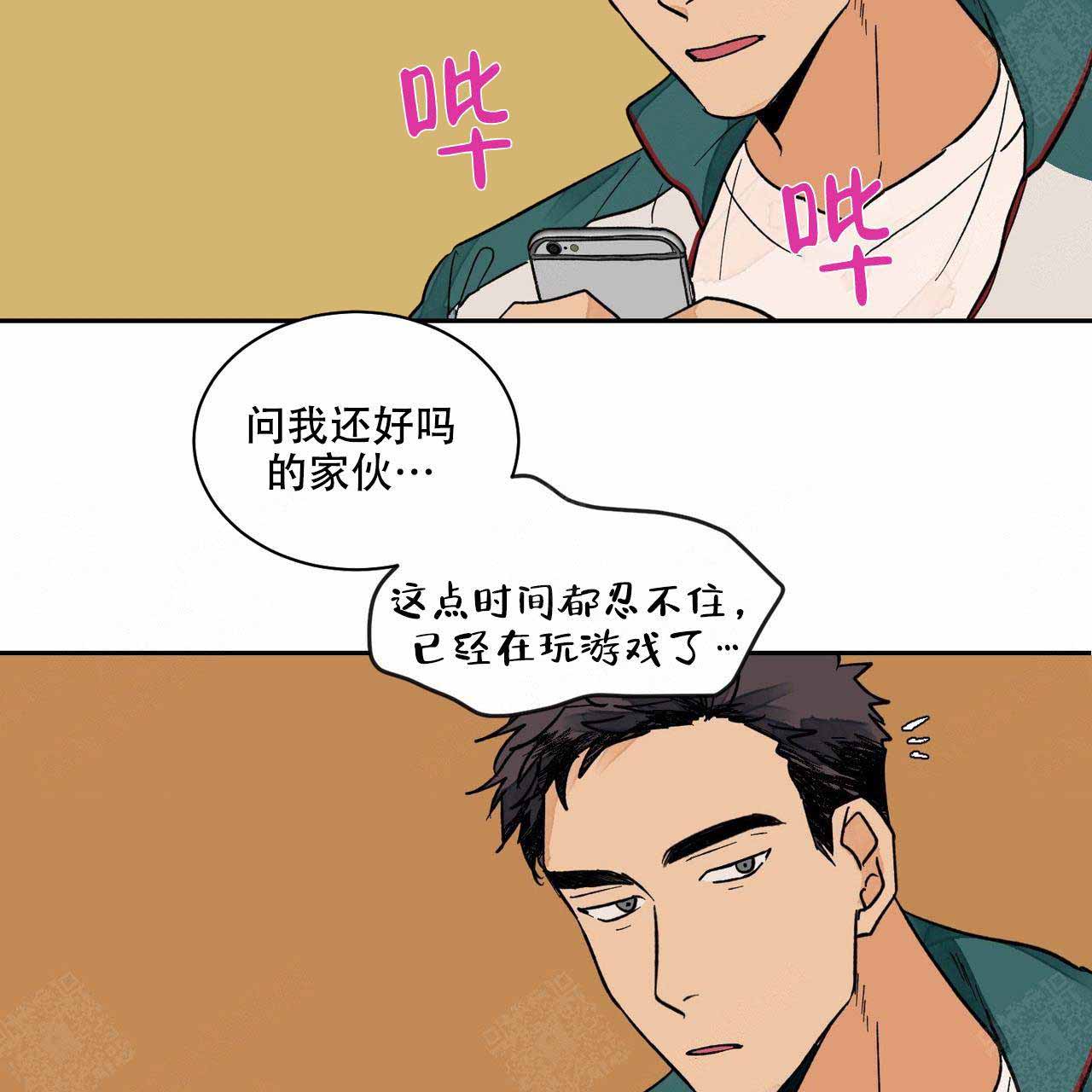爱我吧，医生！漫画,第12话1图
