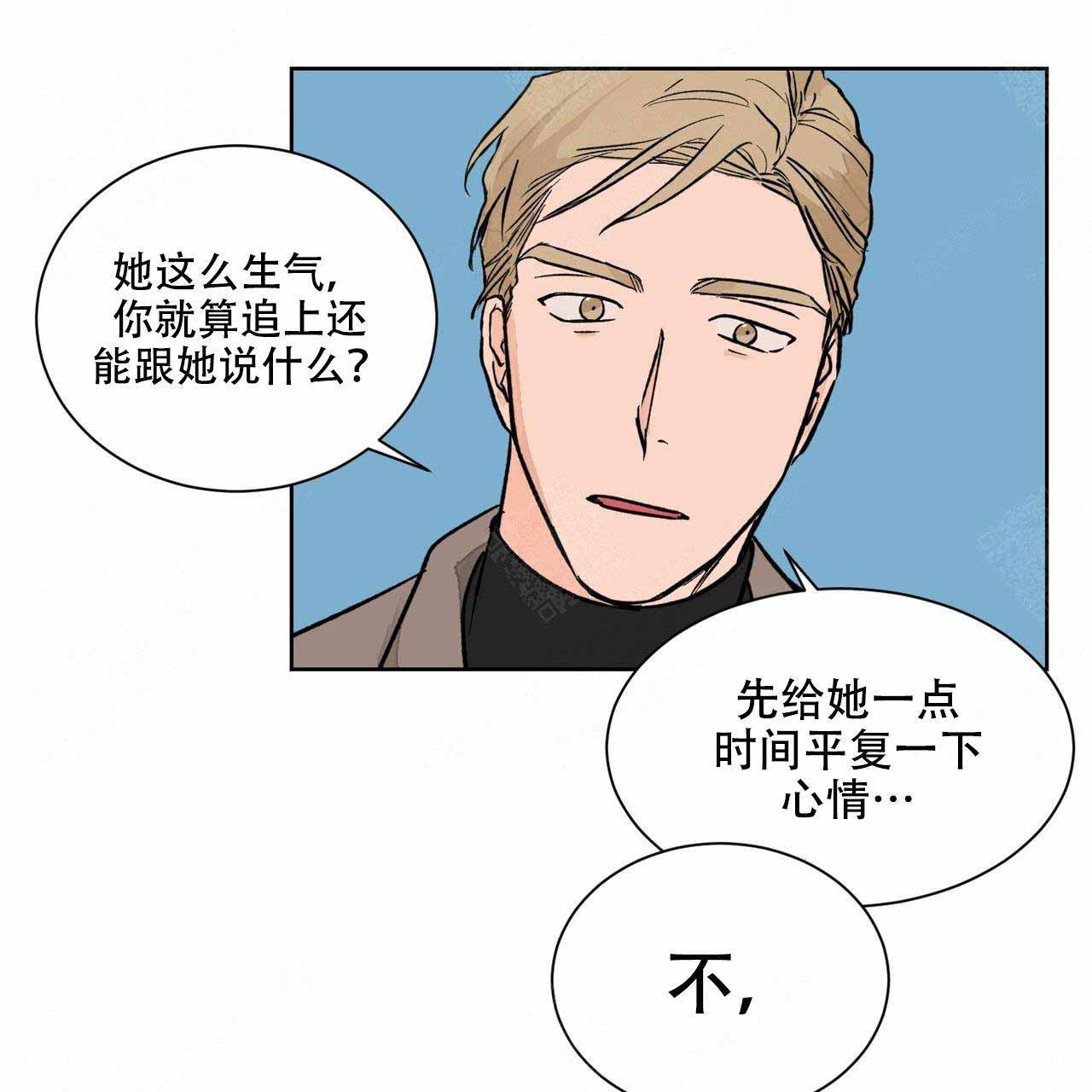 爱我吧稳赢漫画,第6话2图